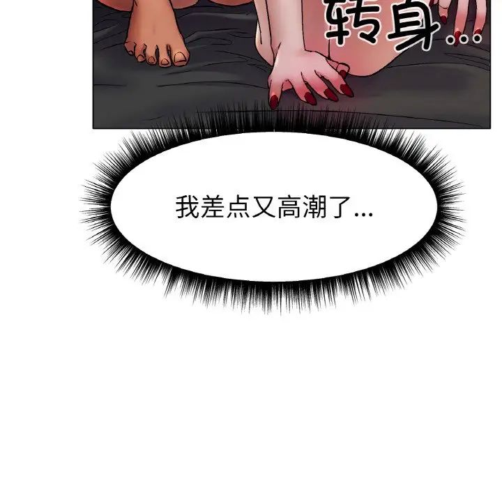 《冰上恋人》漫画 第2話