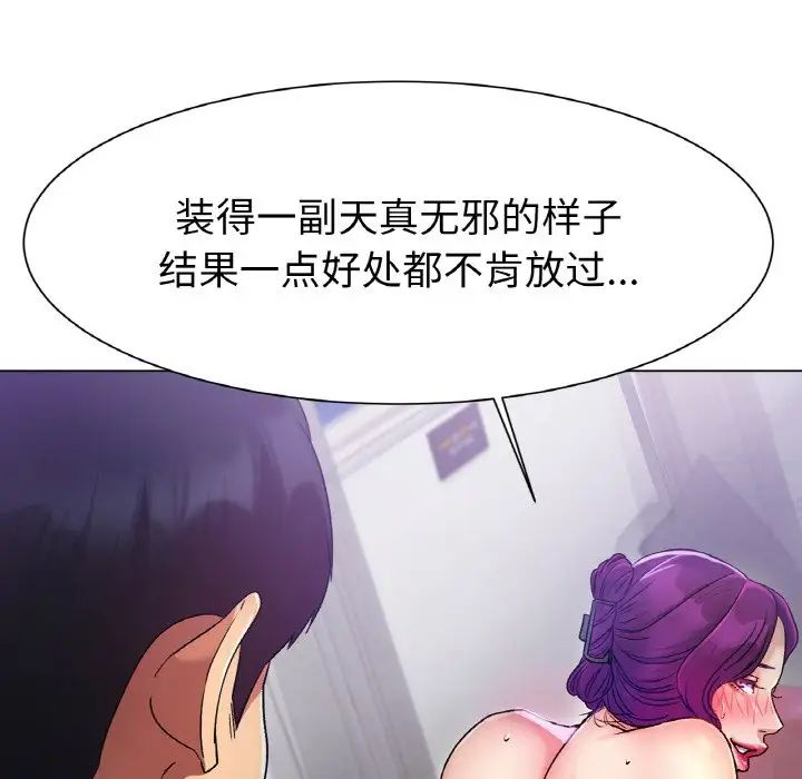 《冰上恋人》漫画 第2話