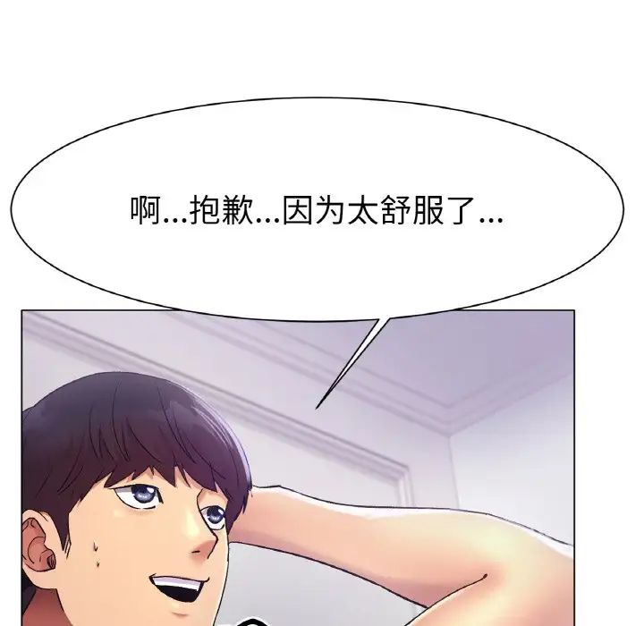 《冰上恋人》漫画 第2話