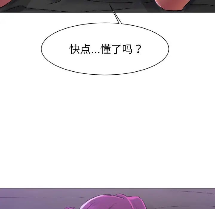 《冰上恋人》漫画 第2話