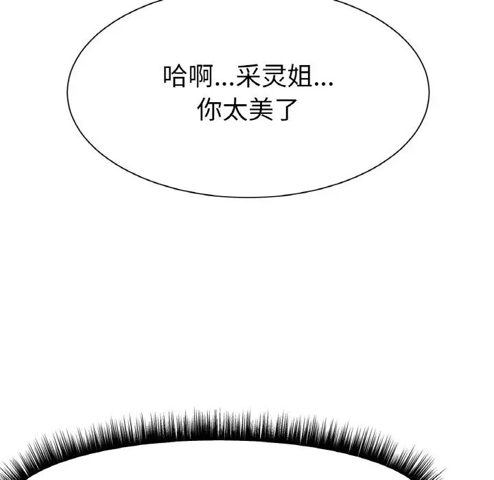 《冰上恋人》漫画 第2話