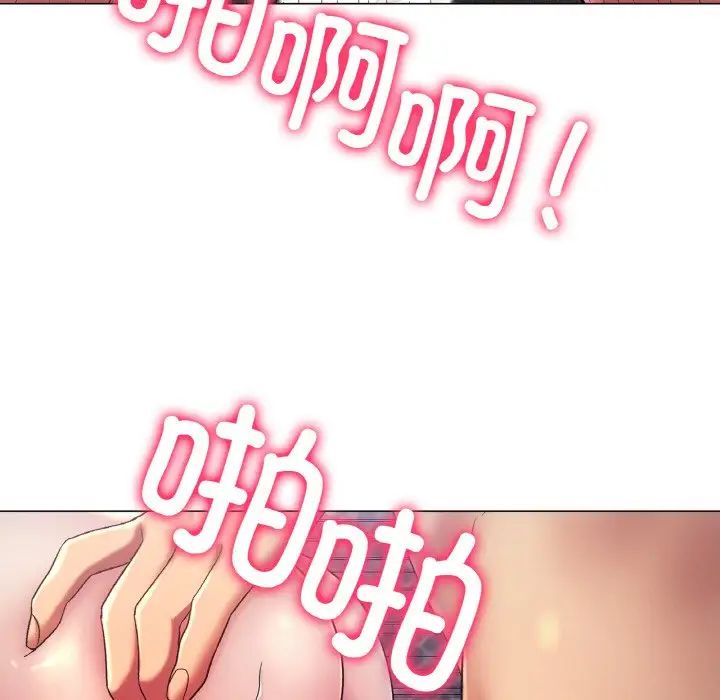 《冰上恋人》漫画 第2話