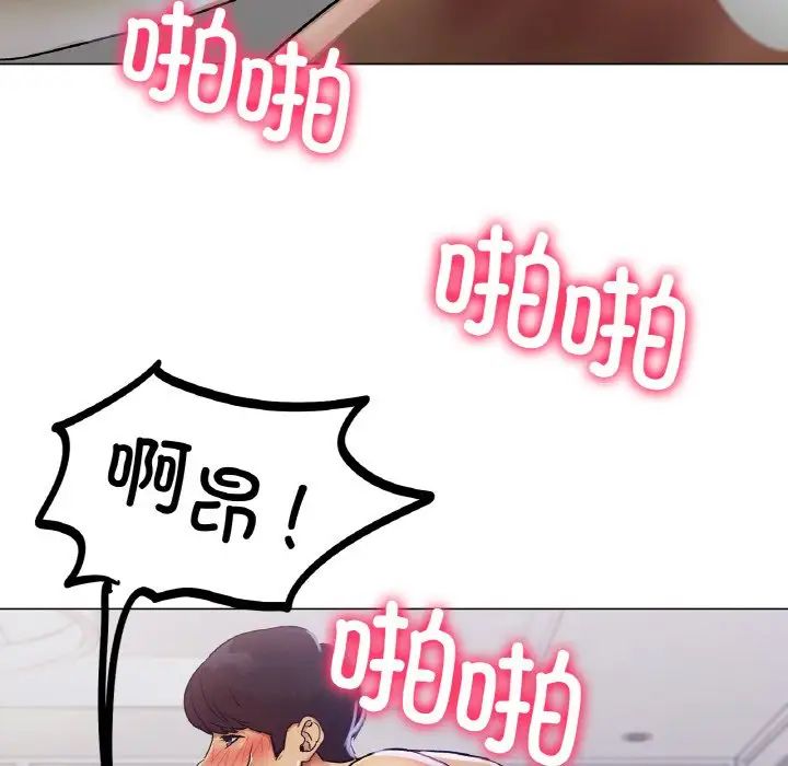 《冰上恋人》漫画 第2話