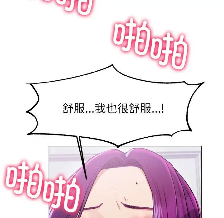 《冰上恋人》漫画 第2話
