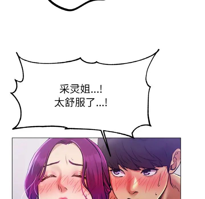 《冰上恋人》漫画 第2話