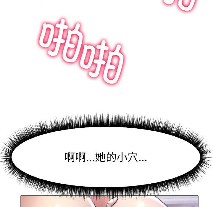 《冰上恋人》漫画 第2話