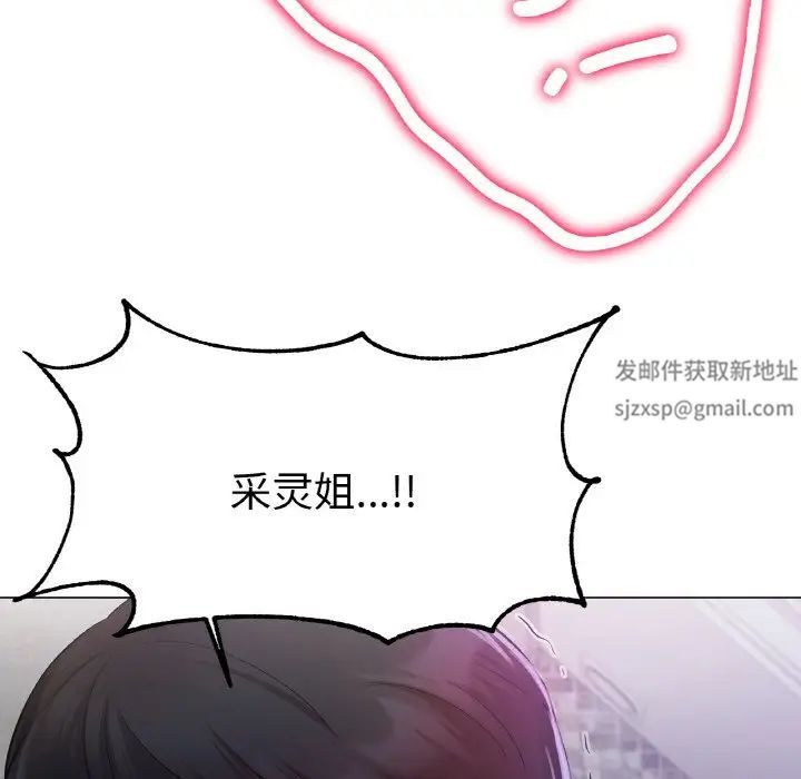 《冰上恋人》漫画 第2話