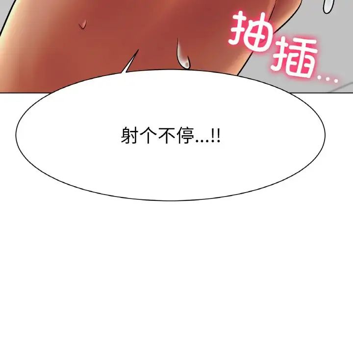 《冰上恋人》漫画 第2話