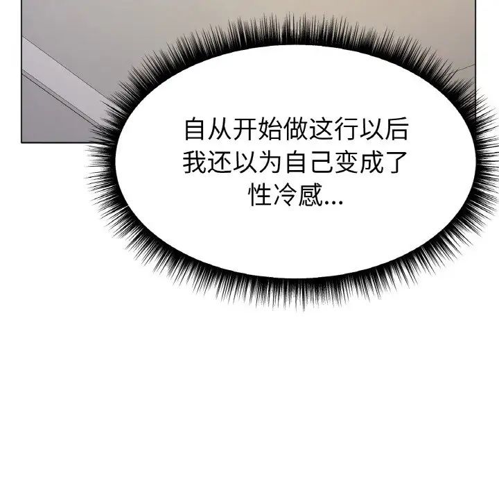 《冰上恋人》漫画 第2話