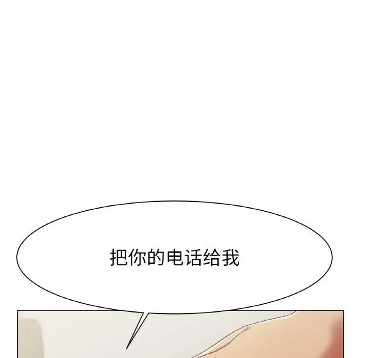 《冰上恋人》漫画 第2話