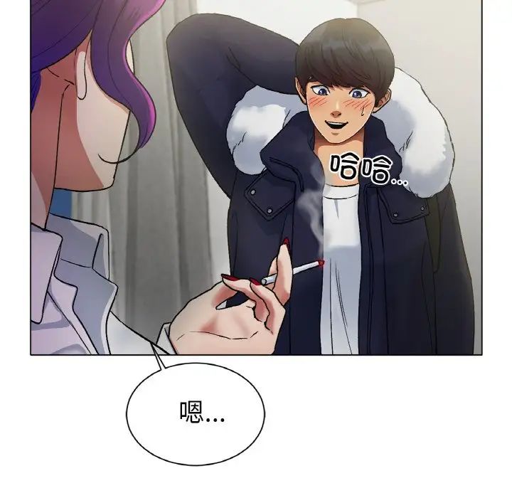 《冰上恋人》漫画 第2話