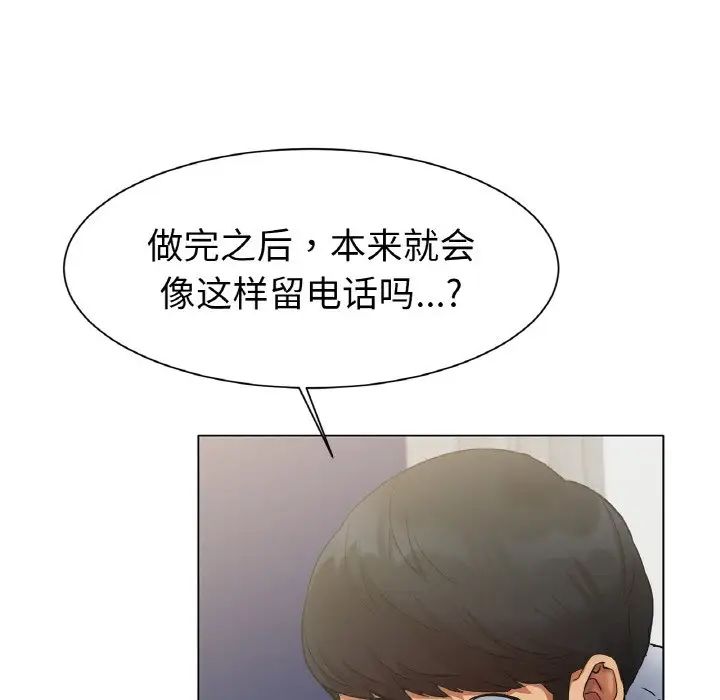 《冰上恋人》漫画 第2話
