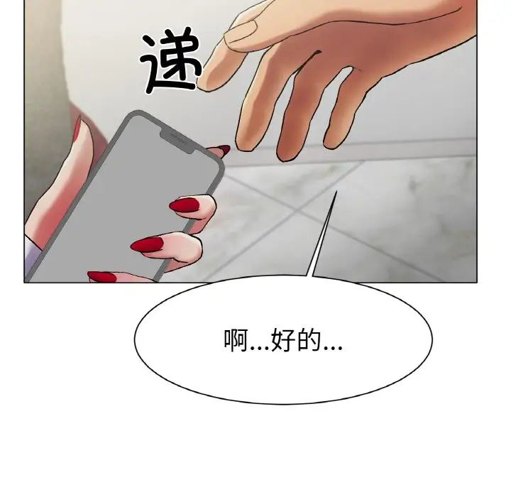 《冰上恋人》漫画 第2話