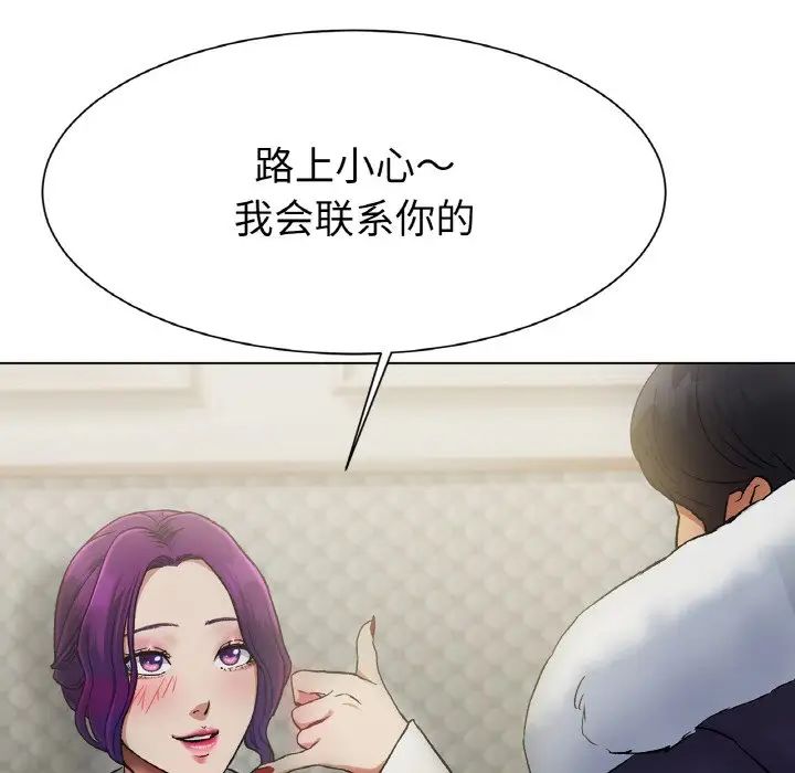 《冰上恋人》漫画 第2話