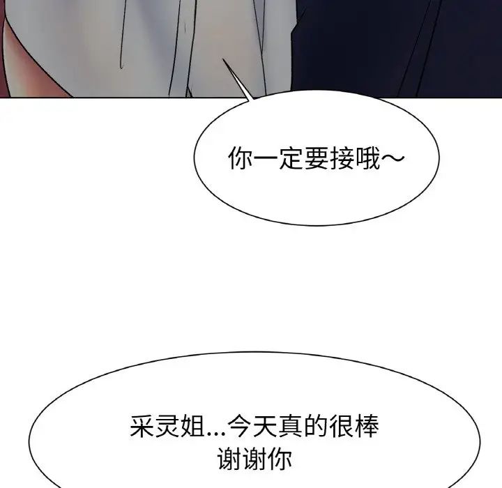 《冰上恋人》漫画 第2話