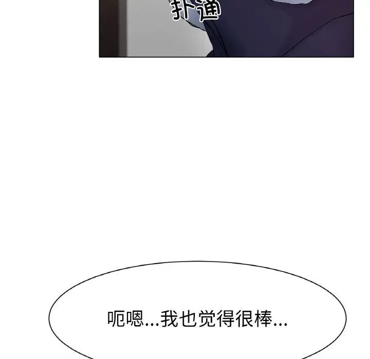 《冰上恋人》漫画 第2話