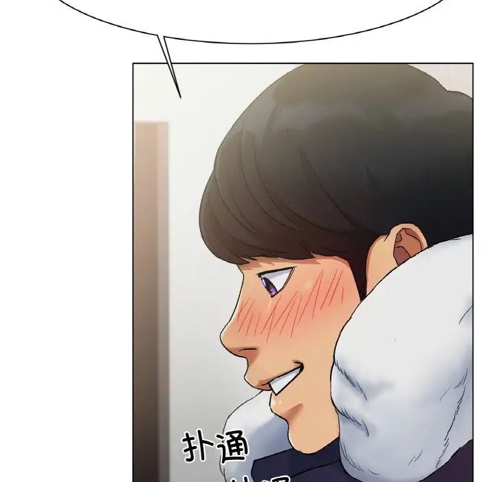 《冰上恋人》漫画 第2話