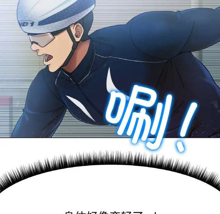 《冰上恋人》漫画 第2話