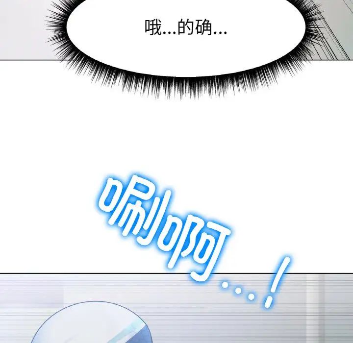 《冰上恋人》漫画 第2話