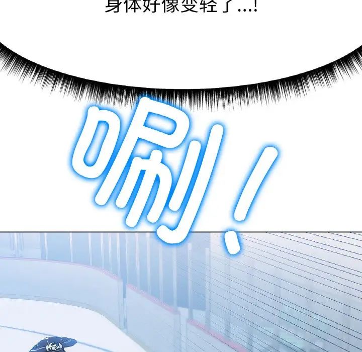 《冰上恋人》漫画 第2話