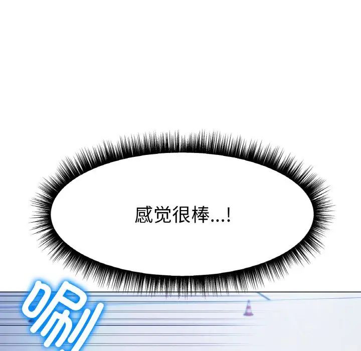 《冰上恋人》漫画 第2話
