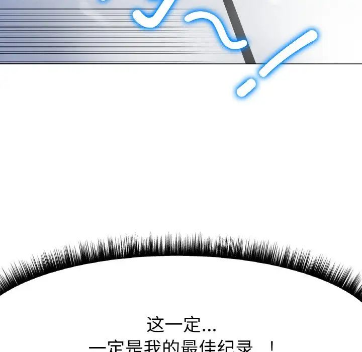 《冰上恋人》漫画 第2話