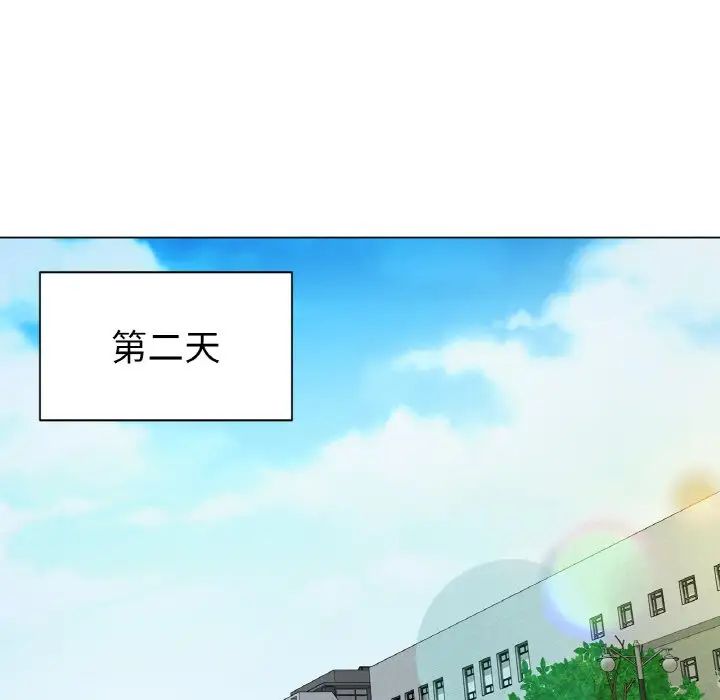 《冰上恋人》漫画 第2話