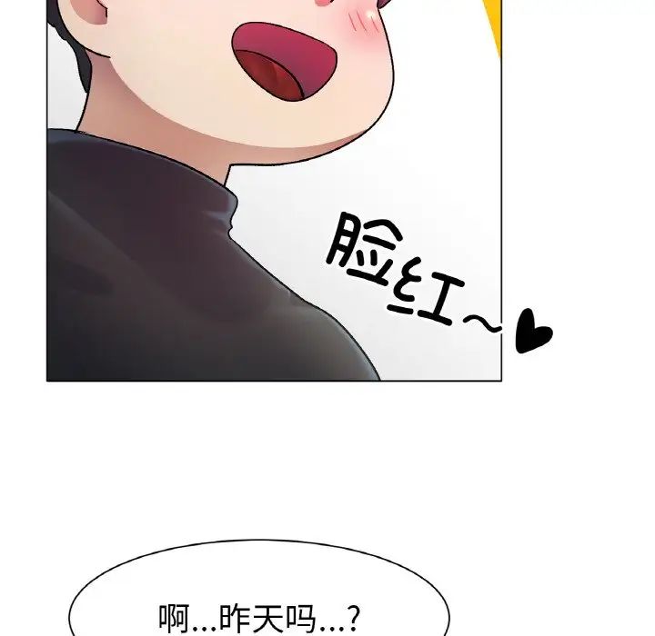 《冰上恋人》漫画 第2話