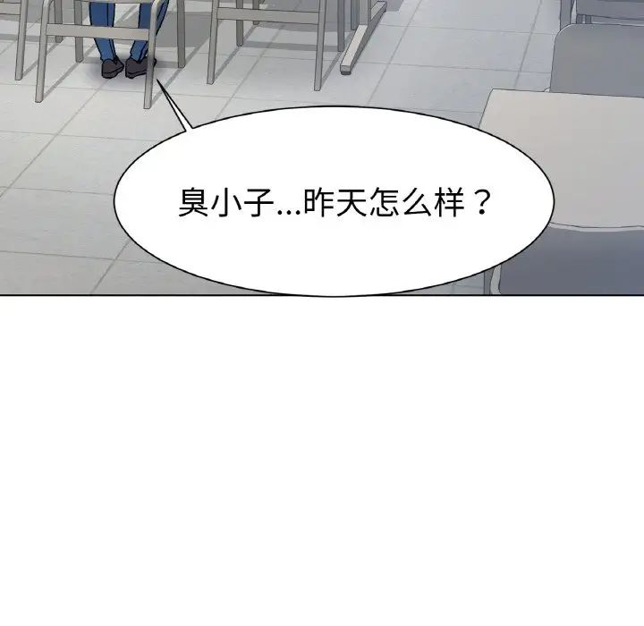 《冰上恋人》漫画 第2話