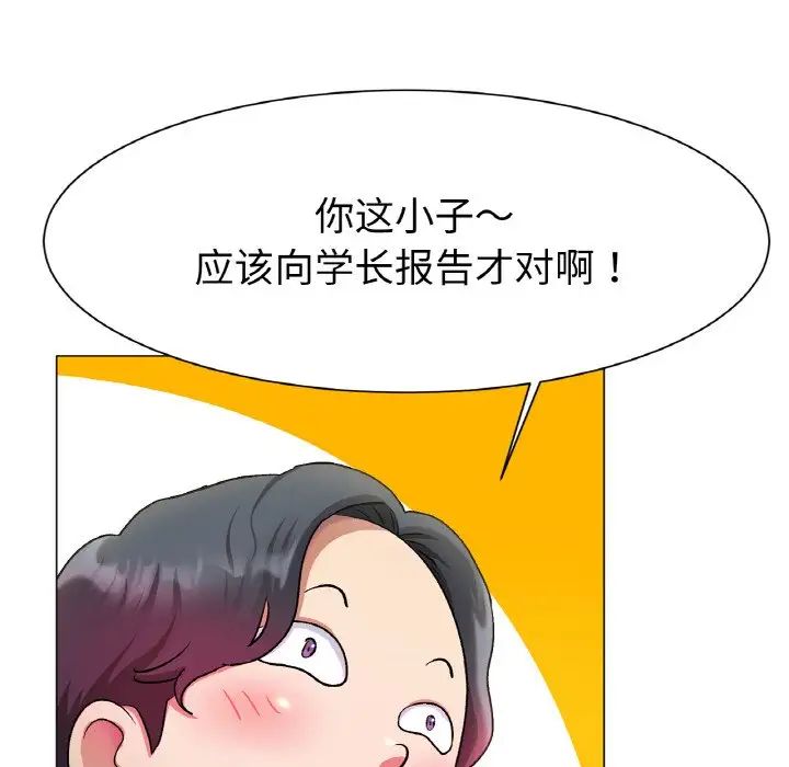 《冰上恋人》漫画 第2話