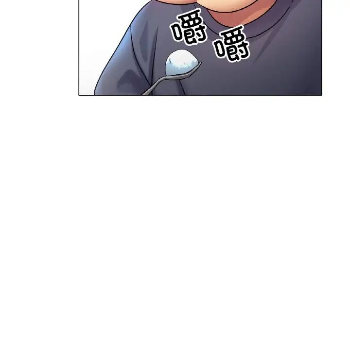 《冰上恋人》漫画 第2話