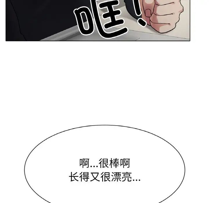 《冰上恋人》漫画 第2話