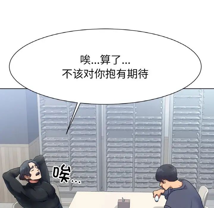 《冰上恋人》漫画 第2話