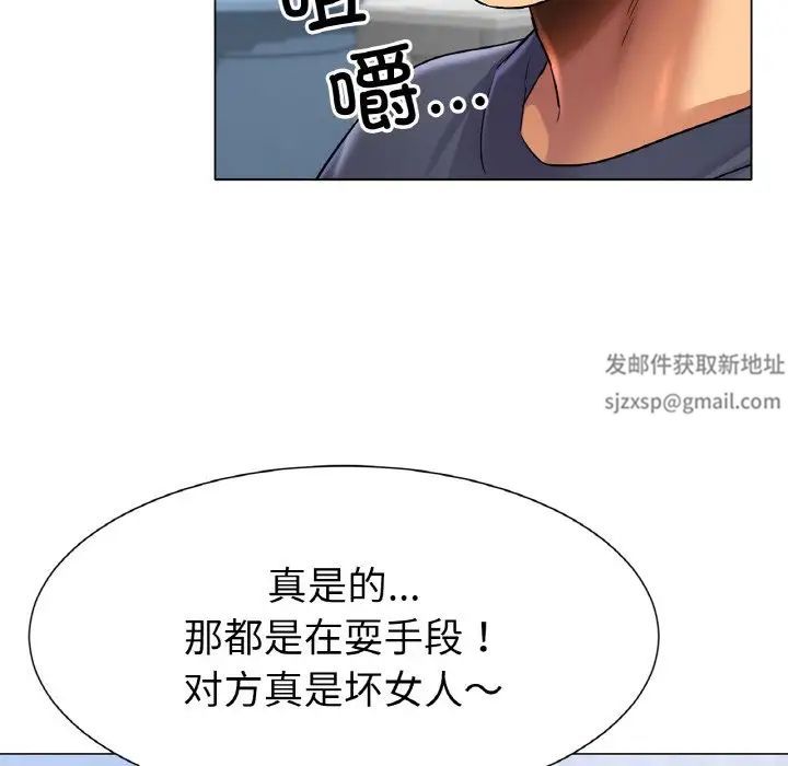 《冰上恋人》漫画 第2話