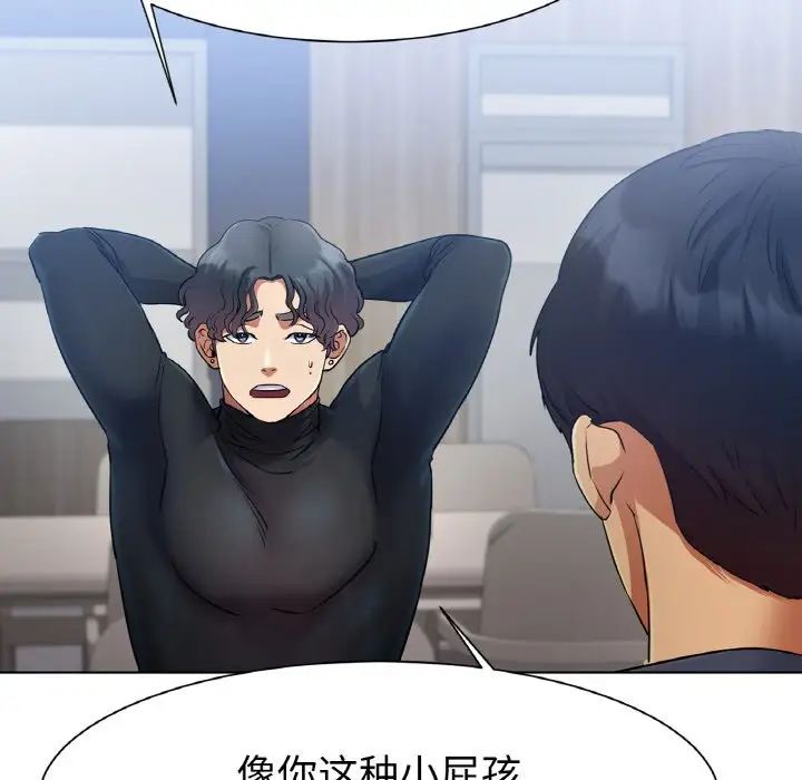 《冰上恋人》漫画 第2話