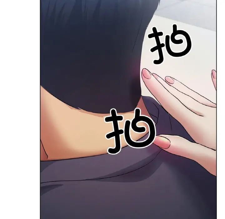 《冰上恋人》漫画 第2話