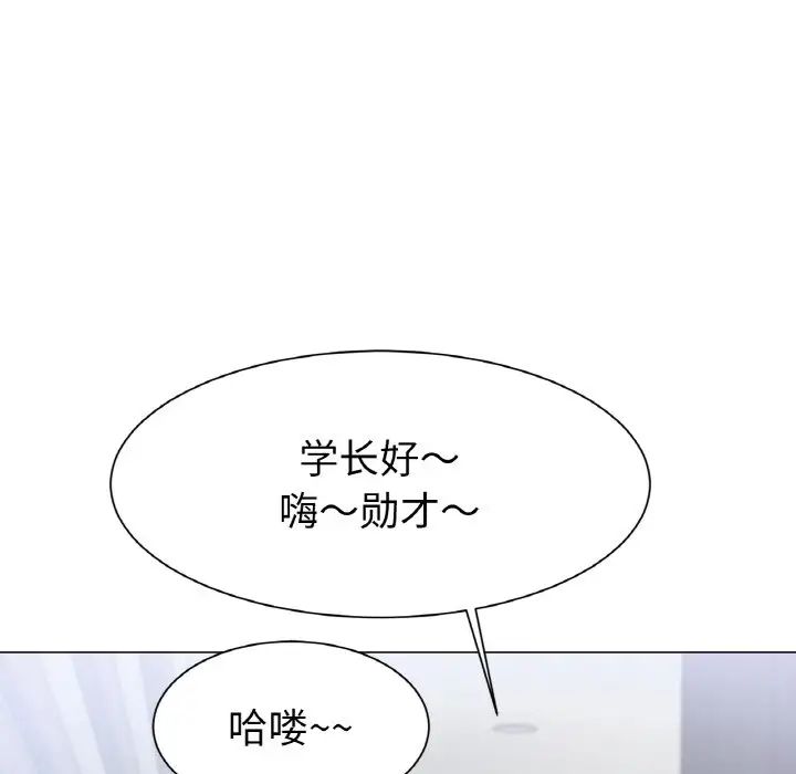 《冰上恋人》漫画 第2話