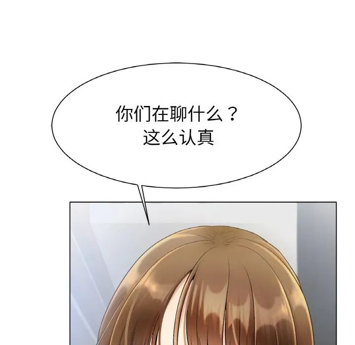 《冰上恋人》漫画 第2話
