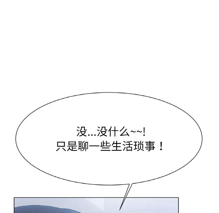 《冰上恋人》漫画 第2話