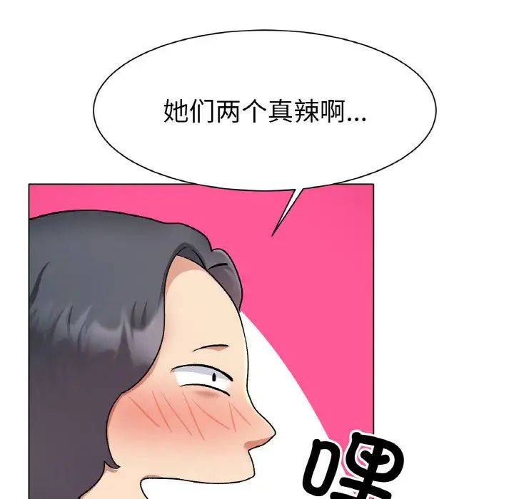 《冰上恋人》漫画 第2話