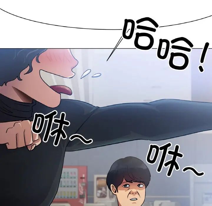 《冰上恋人》漫画 第2話
