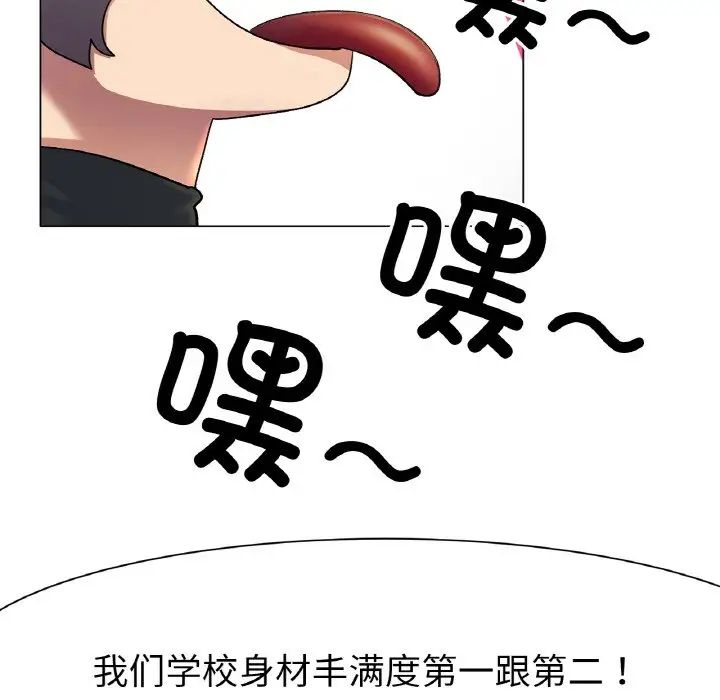 《冰上恋人》漫画 第2話