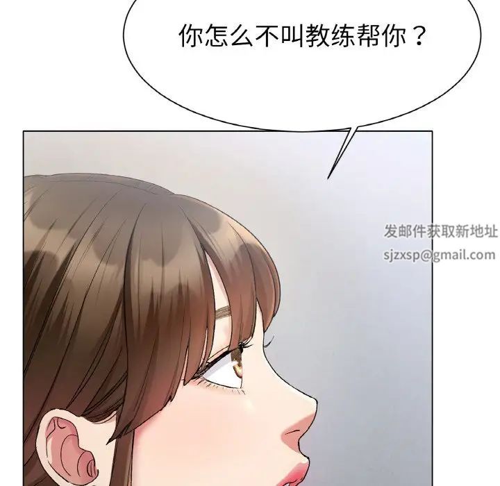 《冰上恋人》漫画 第2話