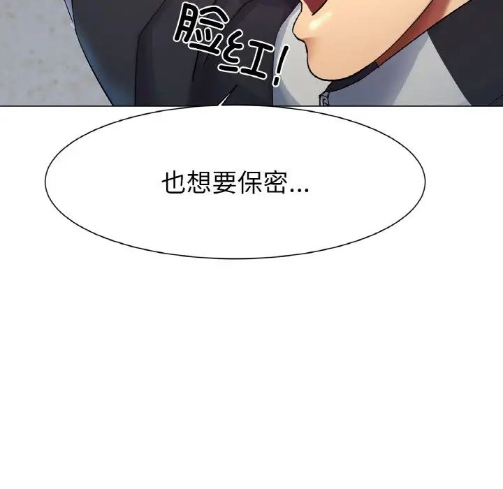 《冰上恋人》漫画 第2話