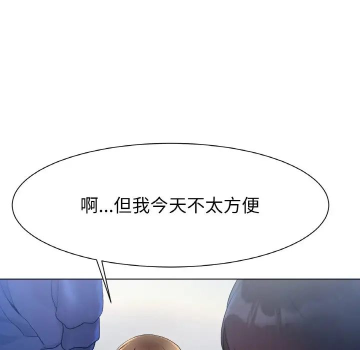 《冰上恋人》漫画 第2話