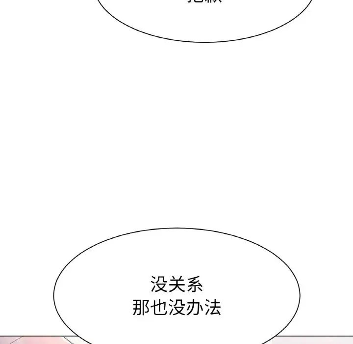 《冰上恋人》漫画 第2話