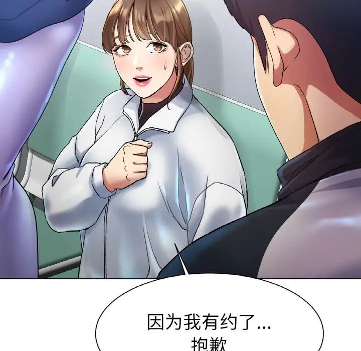 《冰上恋人》漫画 第2話