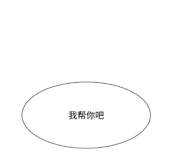 《冰上恋人》漫画 第2話