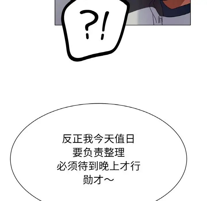 《冰上恋人》漫画 第2話