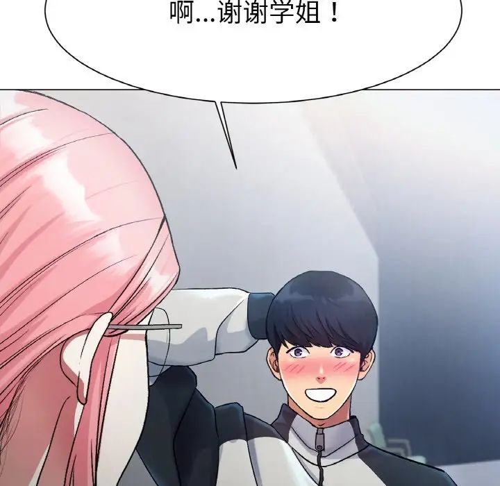 《冰上恋人》漫画 第2話